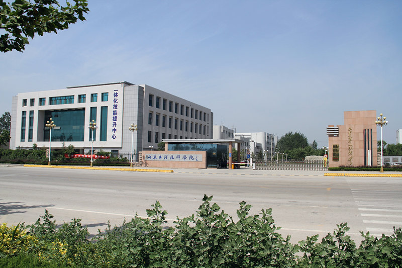 山东工程技师学院