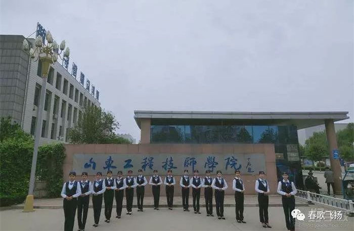 山东工程技师学院